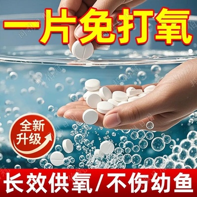 鱼缸氧气片养鱼增氧颗粒气泡石气泵小型打氧机不插电养鱼净水神器