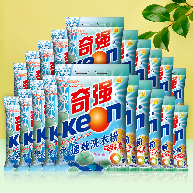 奇强速效洗衣粉无磷去污正品劳保物业用小包整件实惠装去渍留香图片
