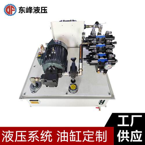 东峰液压非标成套液压系统 双蓄能器补压液压站动力元液压泵站