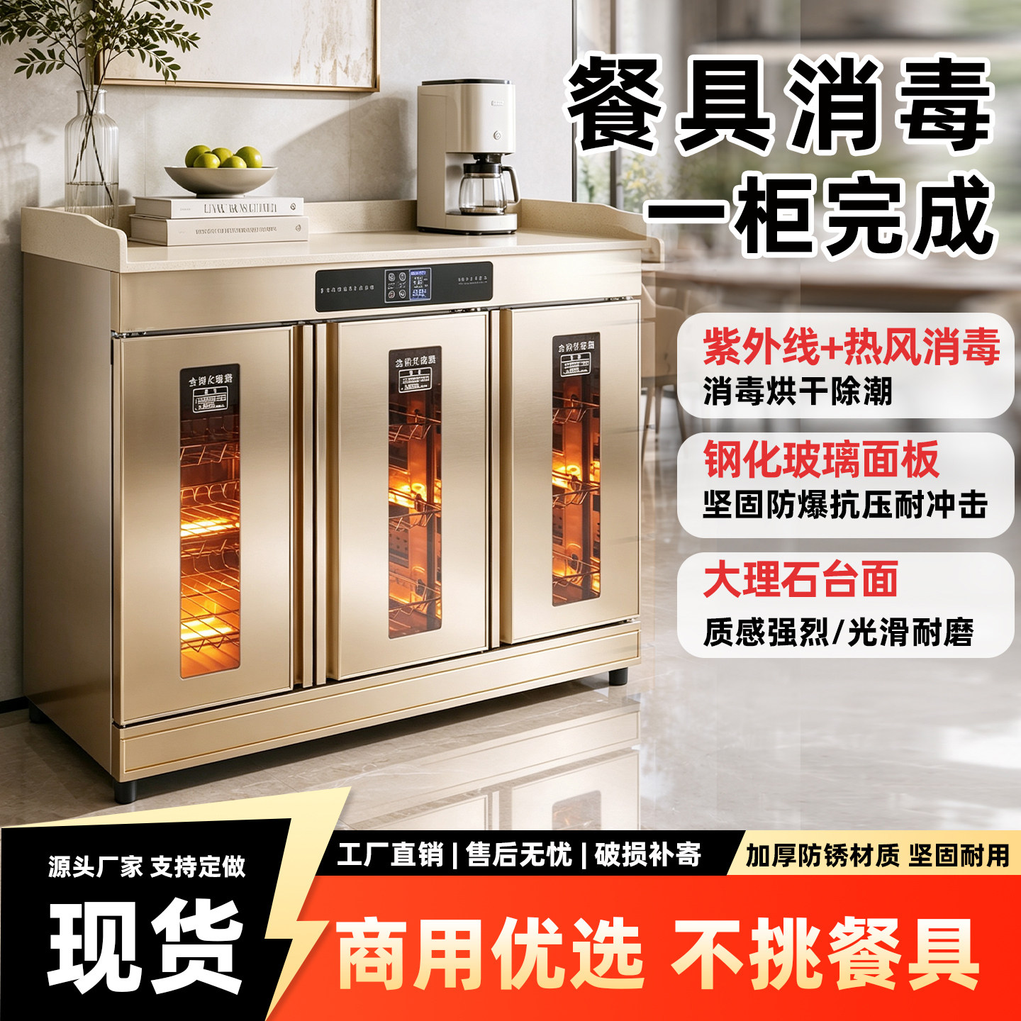 皇冠茶水柜质保五年破损包赔