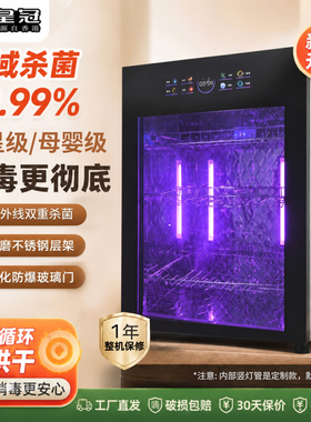 皇冠商用消毒柜紫外线杀菌