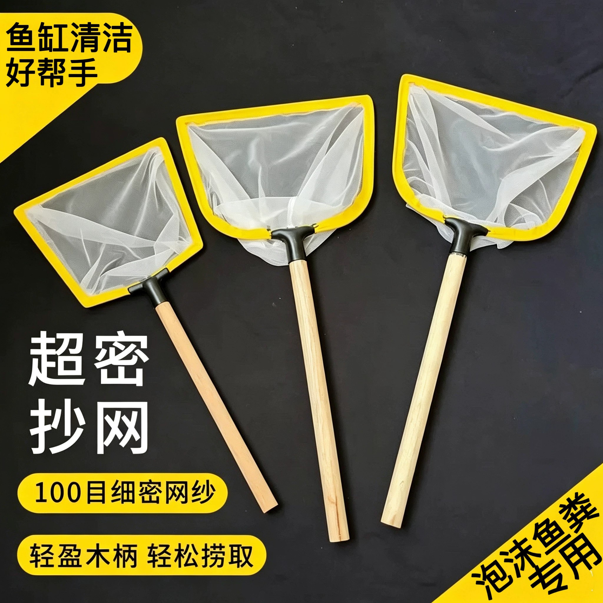 100目密网木柄捞鱼网网兜鱼网捞虾网虾网网兜抄网鱼粪清洁网超密