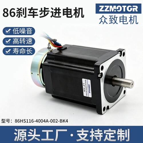 厂家直销86HS116-4004A-002-B4两相混合式刹车步进电机量大价优