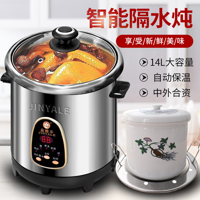 金雅乐电炖煲电汤商用煲汤煮粥陶瓷隔水炖盅智能家用全自动大容量