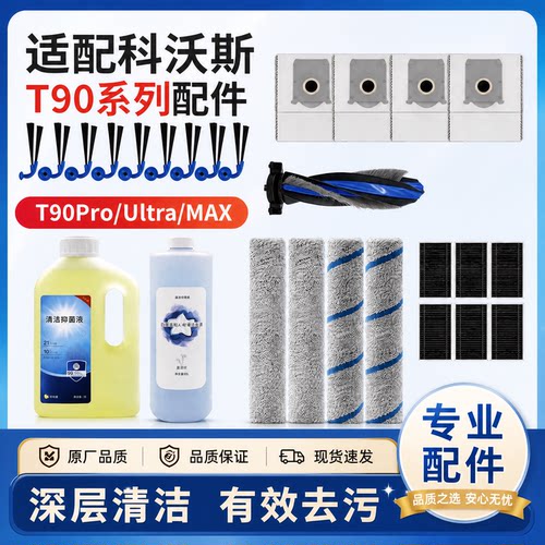 适配科沃斯扫地机器人配件集尘袋