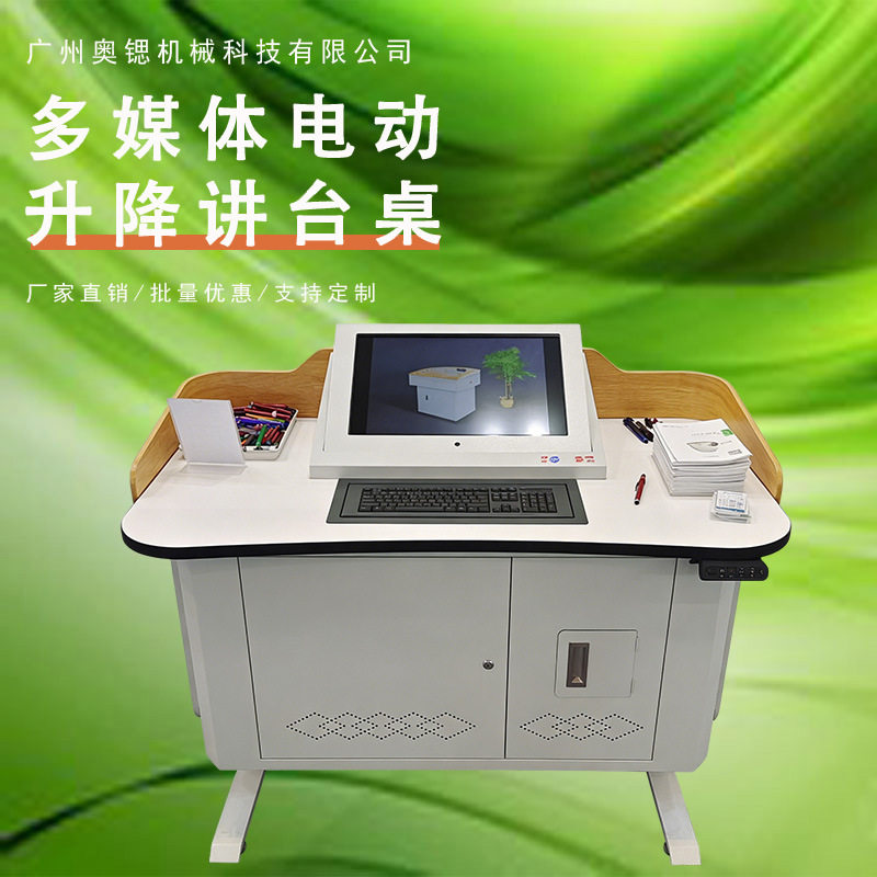 多媒体讲台显示屏双抽屉钢制讲桌中控台电子讲台显示器翻转显示屏