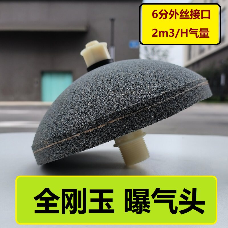 微孔曝气头高品质充氧加厚气盘石爆氧曝气盘陶瓷刚玉曝气器耐臭氧