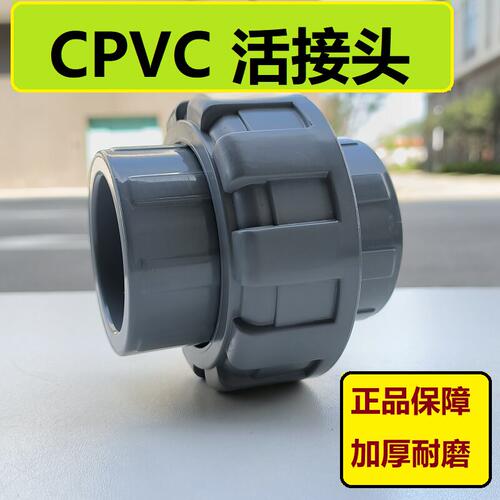 基础建材水管管材管材连接件配件