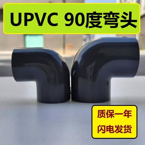 水管管材管材连接件配件弯头