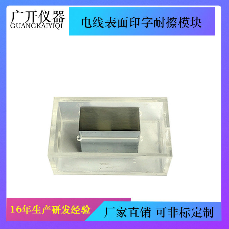 UL印字模块油墨印字耐磨电线电缆印字摩擦