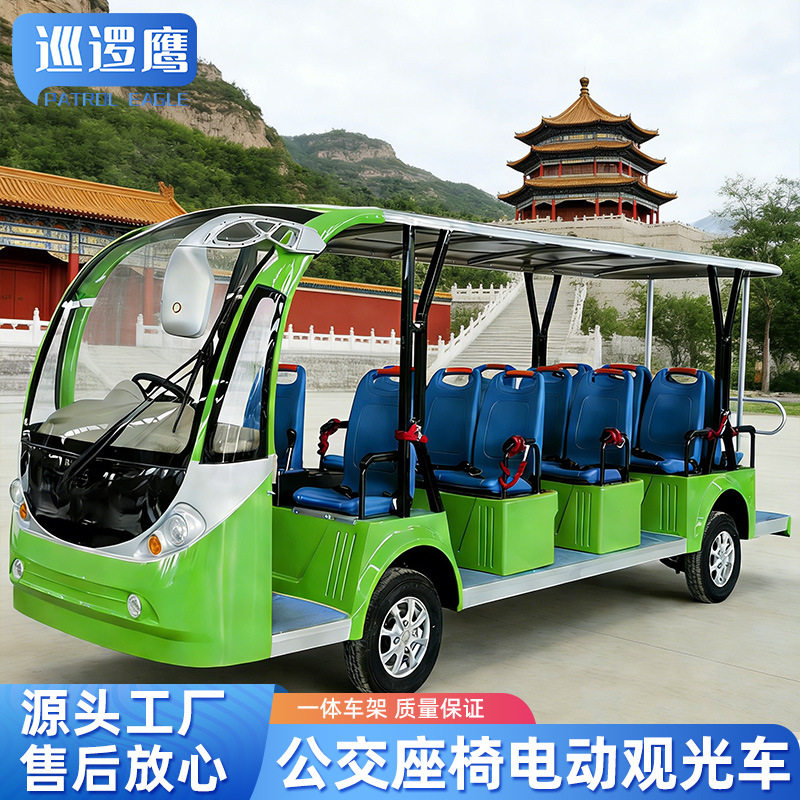 电动观光车5排14座景区校园机场工厂营区接待摆渡车新能源观光车