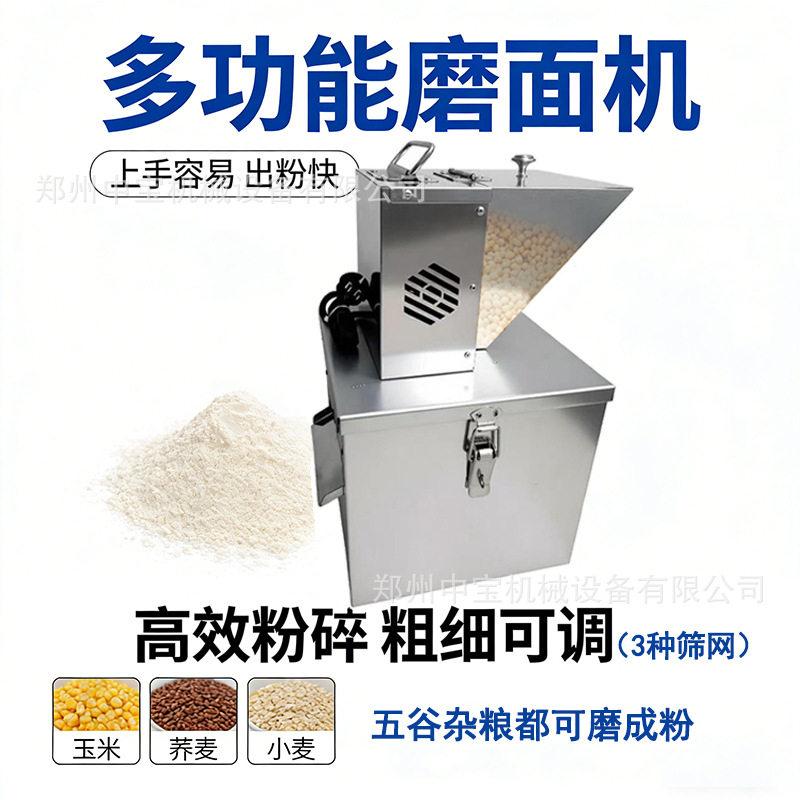 磨面机小型家用五谷杂粮磨粉机养殖商用新款饲料多功能打粉机