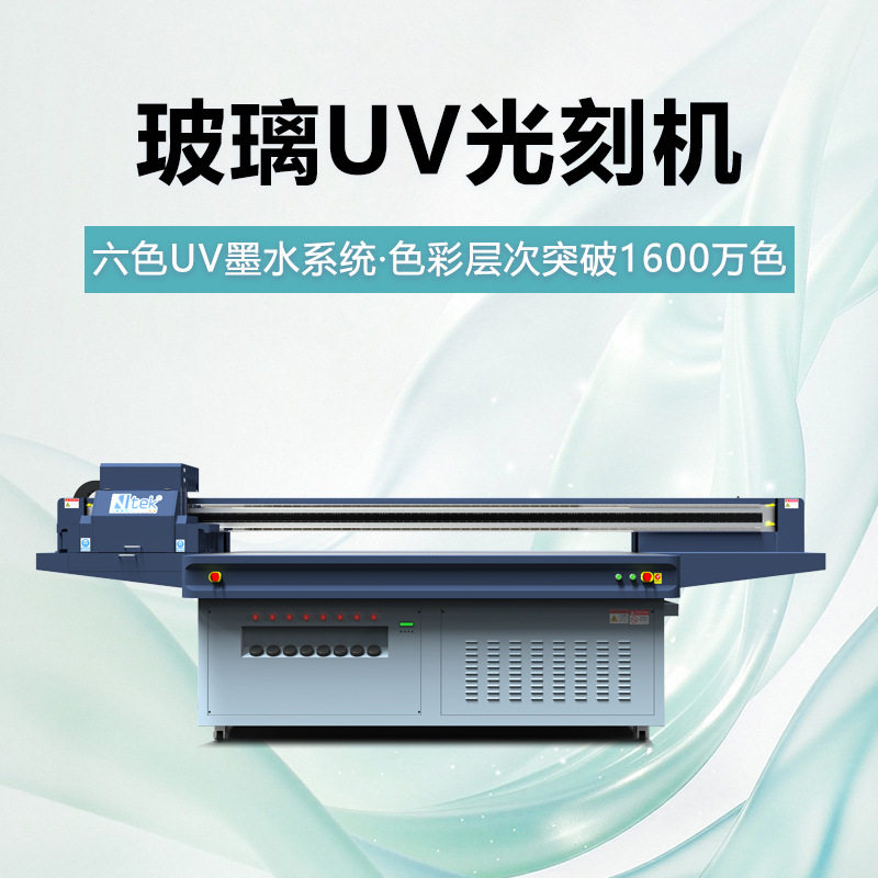 玻璃光刻机艺术玻璃叠彩镂空工艺源头厂家光刻珐琅彩玻璃打印机