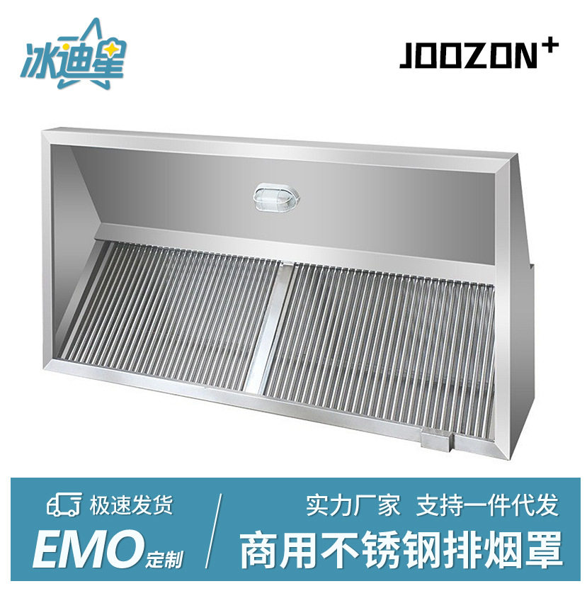 油烟净化器排烟罩商用小型饭店专用环保炸鸡餐饮厨房不锈钢一体机