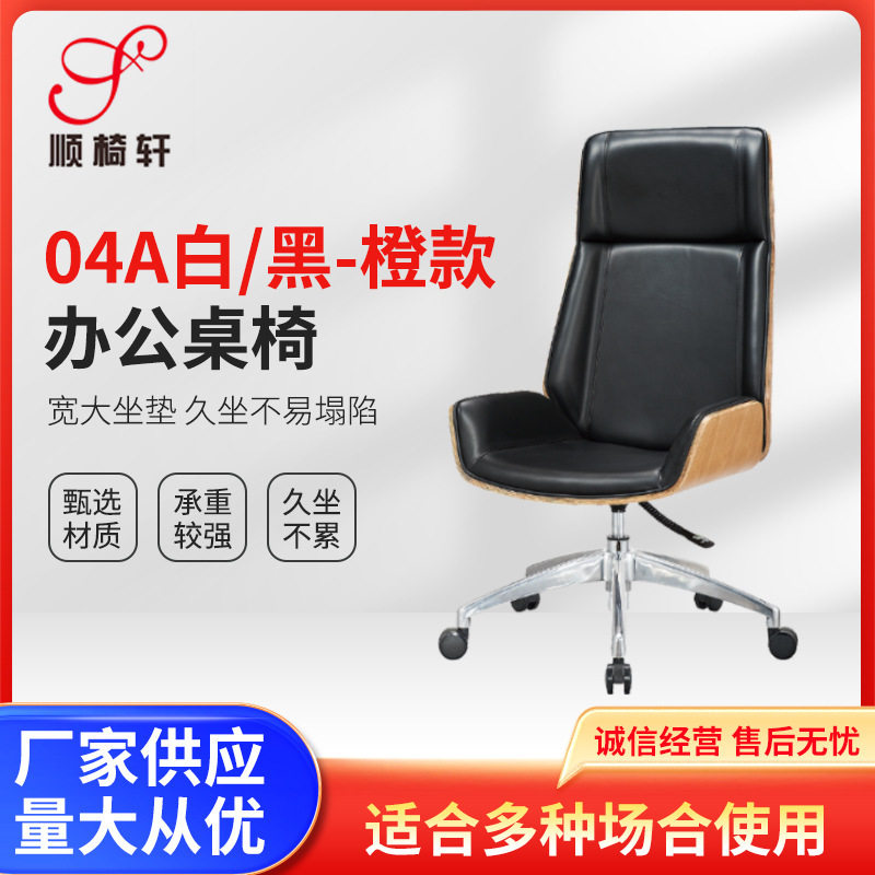 欢乐颂同款现代简约办公室大班椅时尚网红款式书房椅舒适久坐升降