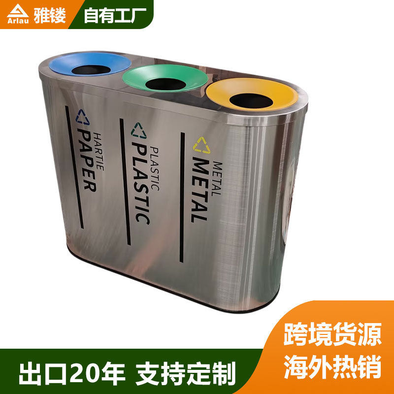 商用不锈钢分类垃圾桶可回收设计酒店机场火车站商场果皮箱垃圾箱