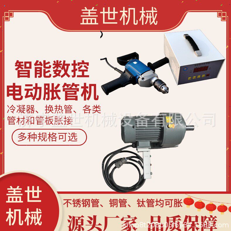 手持轻型扩口器电动胀管机冷凝器换热管38型数控涨管机