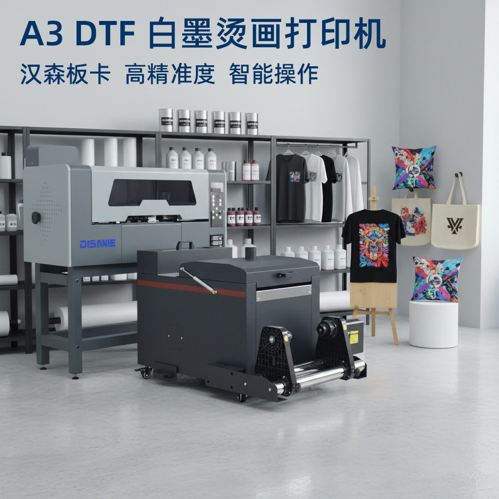 全新双头白墨烫画打印机dtf热转印柯式烫画服装卫衣a3数码印花机
