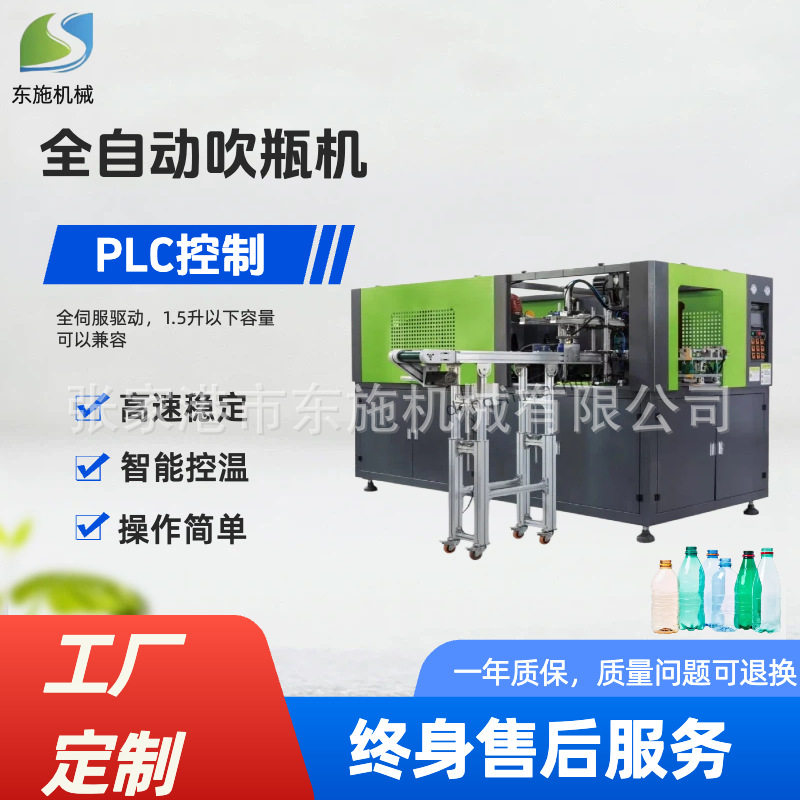 20升水桶吹瓶机矿泉水瓶吹瓶机塑料瓶生产设备PET瓶制瓶机机器