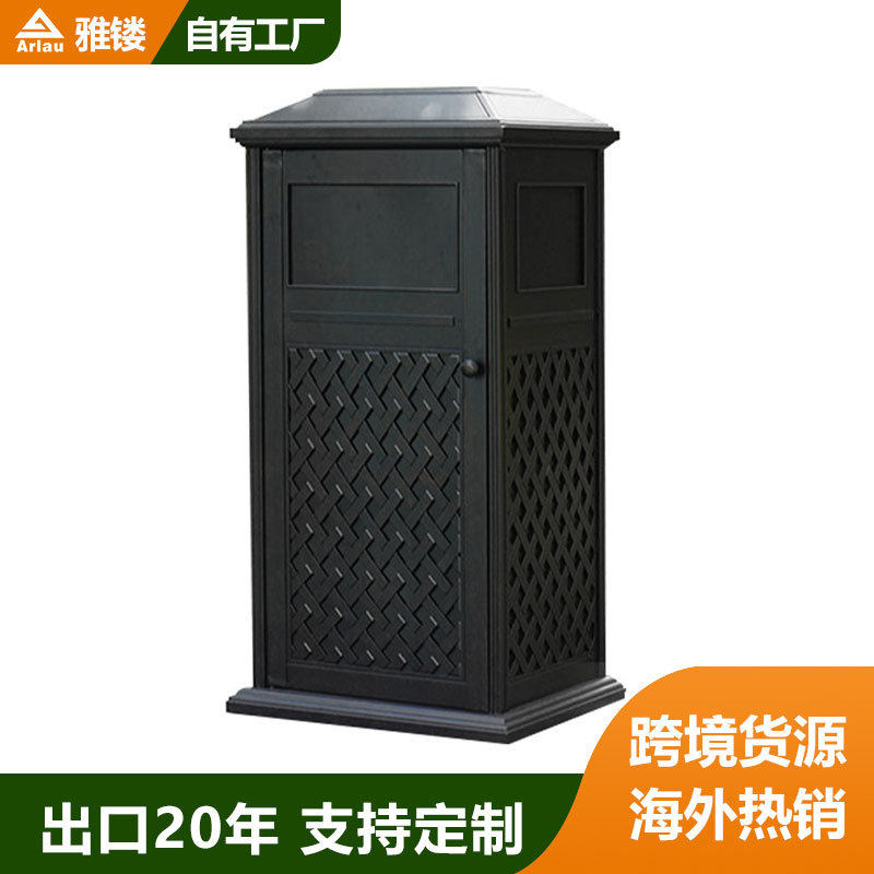 厂家直营户外铸铝垃圾桶防锈蚀别墅庭院果皮箱高档小区分类垃圾箱