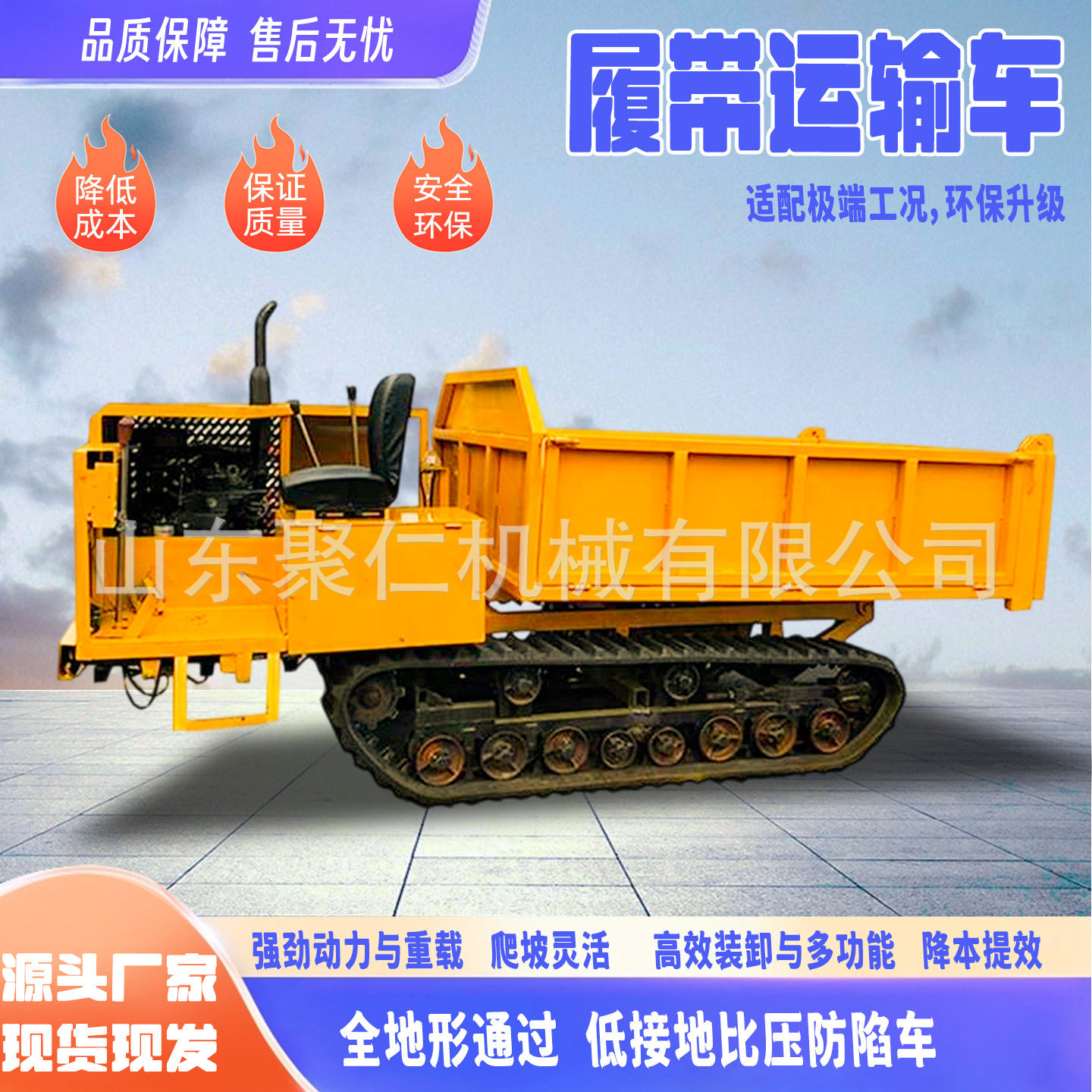 履带运输车工程农用全地形履带车爬山虎履带运输车
