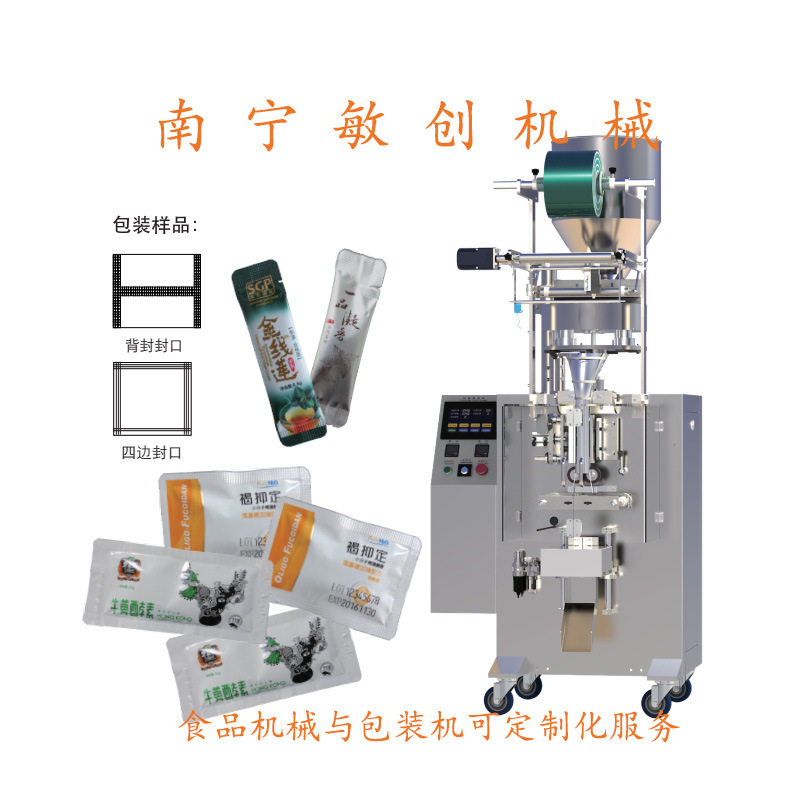 称重计量颗粒包装机酵素冲剂镀铝塑胶膜包装间歇圆角包装机
