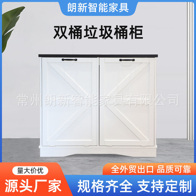 厂家直供双桶垃圾桶柜客厅卧室收纳柜8双桶垃圾桶柜量大价优