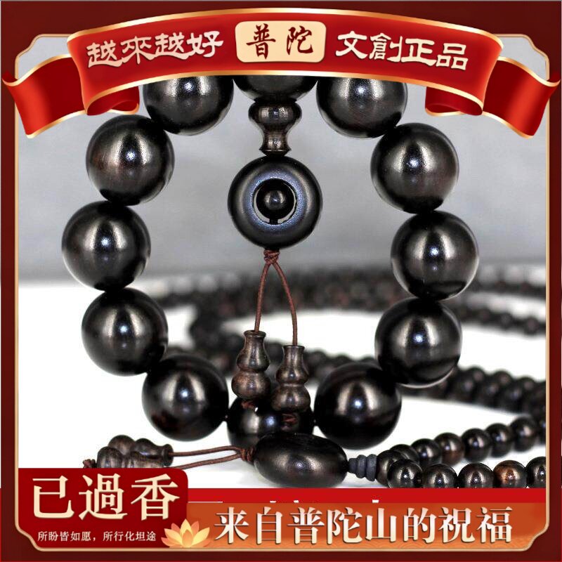 【普陀山】小叶紫檀手串手串圆圈转运珠念珠手链木质文玩饰品檀木
