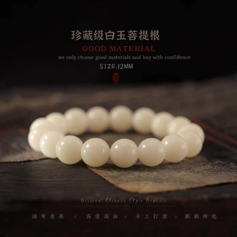 【普陀山】原生态白玉菩提根文玩佛珠手串颗多圈盘玩手饰品