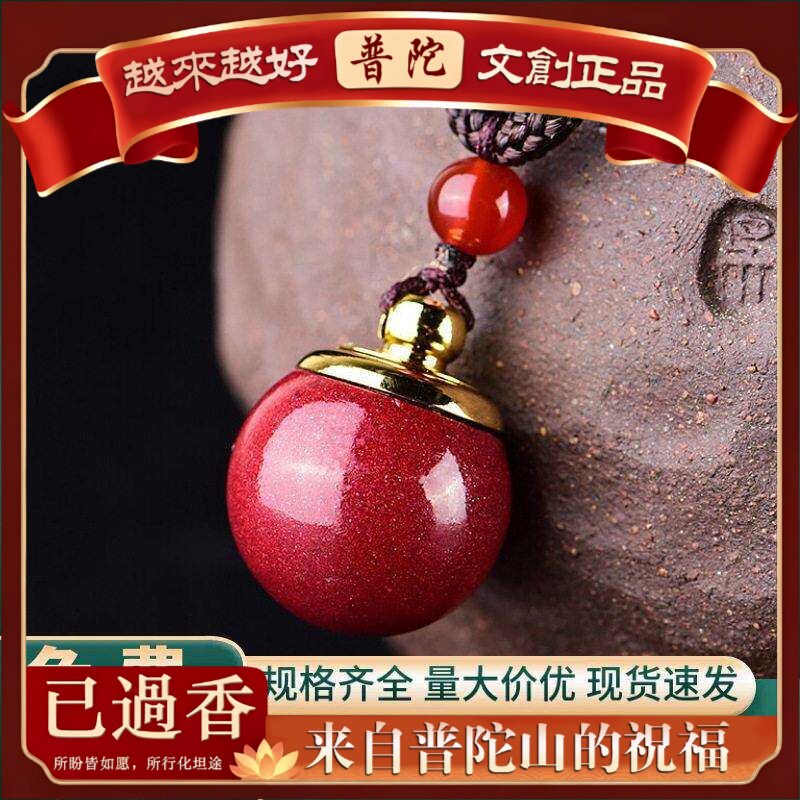 【普陀山】原矿朱砂小圆球吊坠子含量紫金帝王红砂本命年项链国风