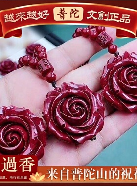 【普陀山】紫金砂朱砂玫瑰花吊坠108颗朱砂珠链朱砂挂件玫瑰花项