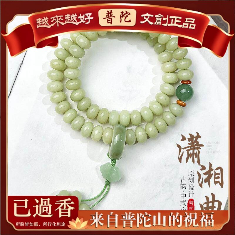 【普陀山】青玉菩提籽手串颗念珠风化老料菩提根多圈长串莲花吊坠