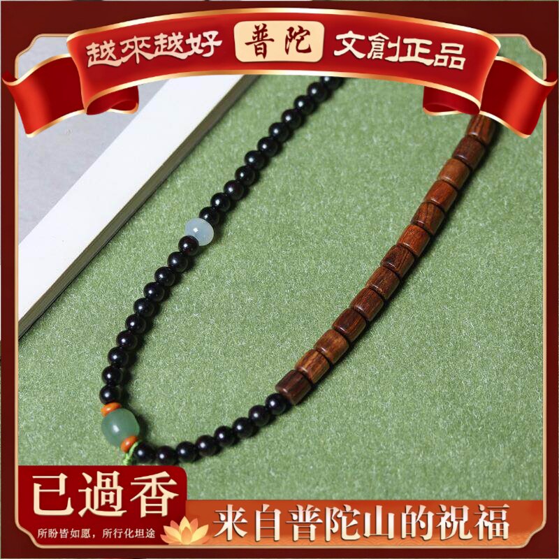 【普陀山】天然黑檀黄花梨木桶珠diy设计苍翠欲滴双圈手串文艺
