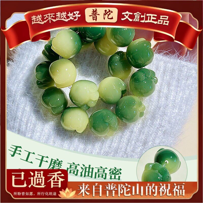 【普陀山】天然小青柠菩提手串猫爪女学生手链菩提子佛珠念珠盘玩