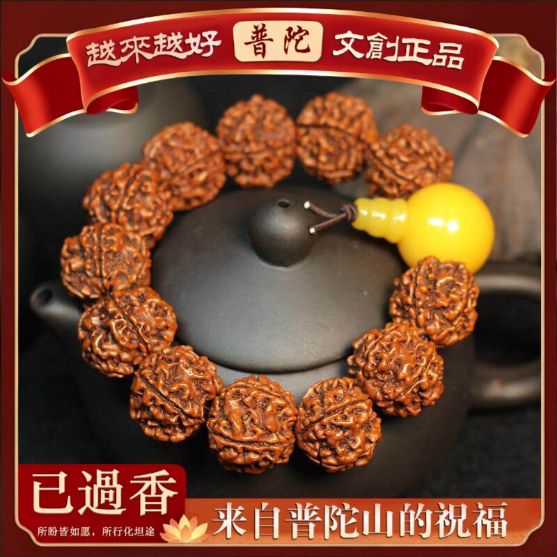 【普陀山】尼泊尔五瓣金刚菩提手串蜜蜡款手链货源佛珠饰品供应