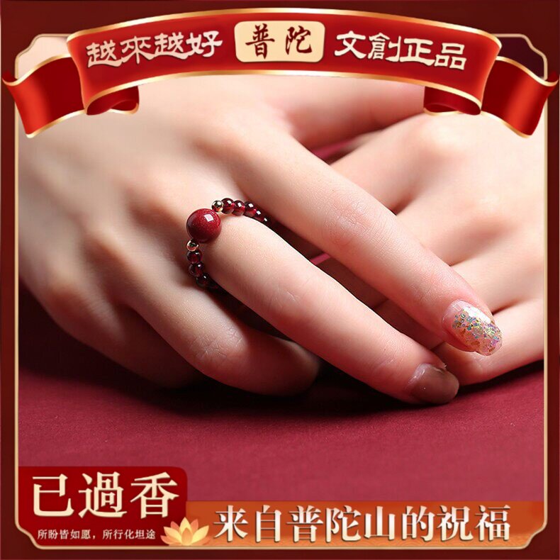 【普陀山】天然朱砂转运珠女戒指仿石榴石细款小戒指小众设计新