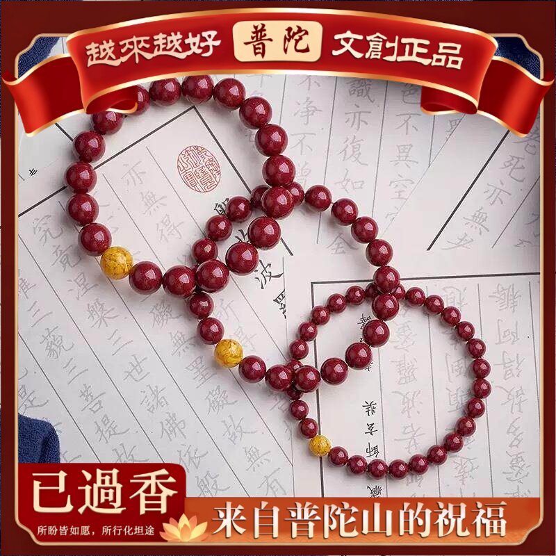 【普陀山】湘西雄黄晶体朱砂手串黄色手链女转运珠雄黄砂手串正品