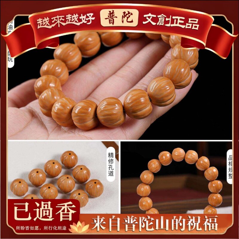 【普陀山】屁桃爱心猴头手串男士正品原皮聚宝盆核桃单圈文玩佛珠
