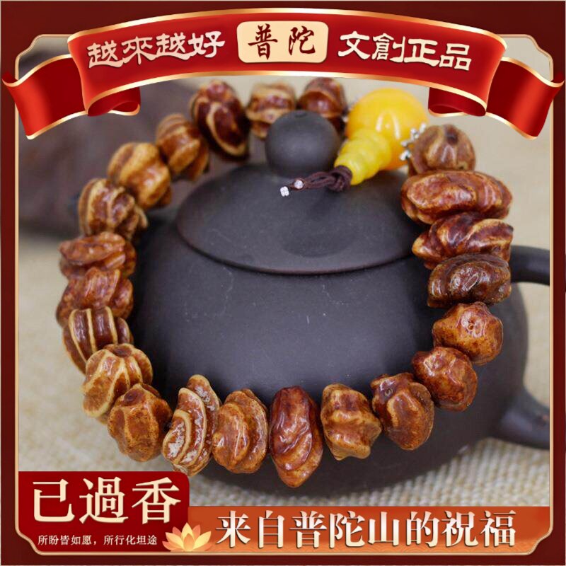 【普陀山】尼泊尔龙骨菩提籽手串民族风男女款念珠装饰首饰文玩手