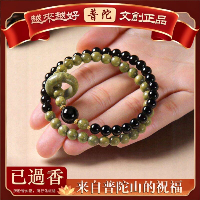 【普陀山】普陀山绿檀木黑曜石手串女款水晶木质双圈手链转运珠招