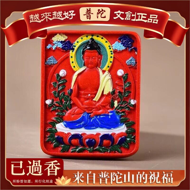 【普陀山】朱砂吊坠彩绘唐卡生肖本命佛挂件首饰守护神本命年项链