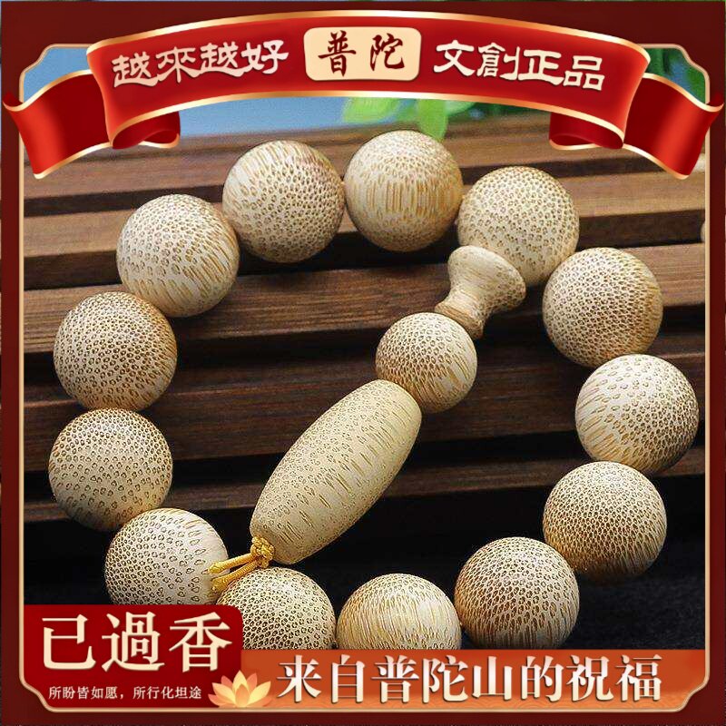 【普陀山】直播小红书竹子手串君子木佛珠龙血金丝竹鱼子纹手链
