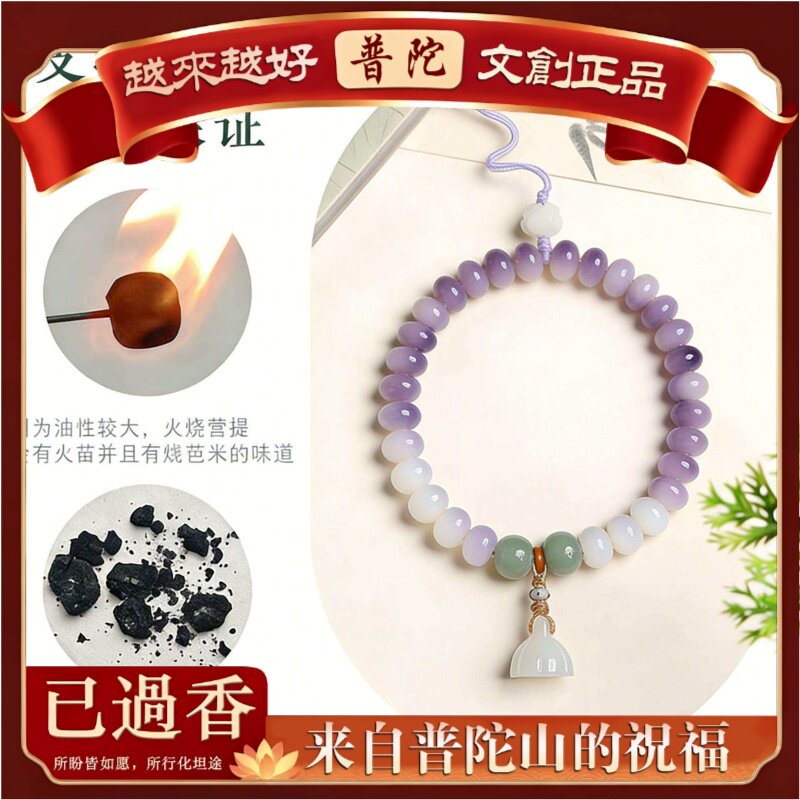 【普陀山】士钥匙扣手机挂件女包包文玩饰品直播紫菩提手机链