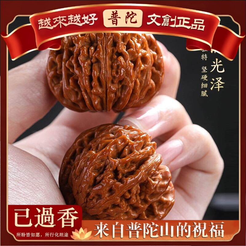 【普陀山】高抛文玩核桃精挑四座楼大官帽盘玩麒麟纹核桃手把件文