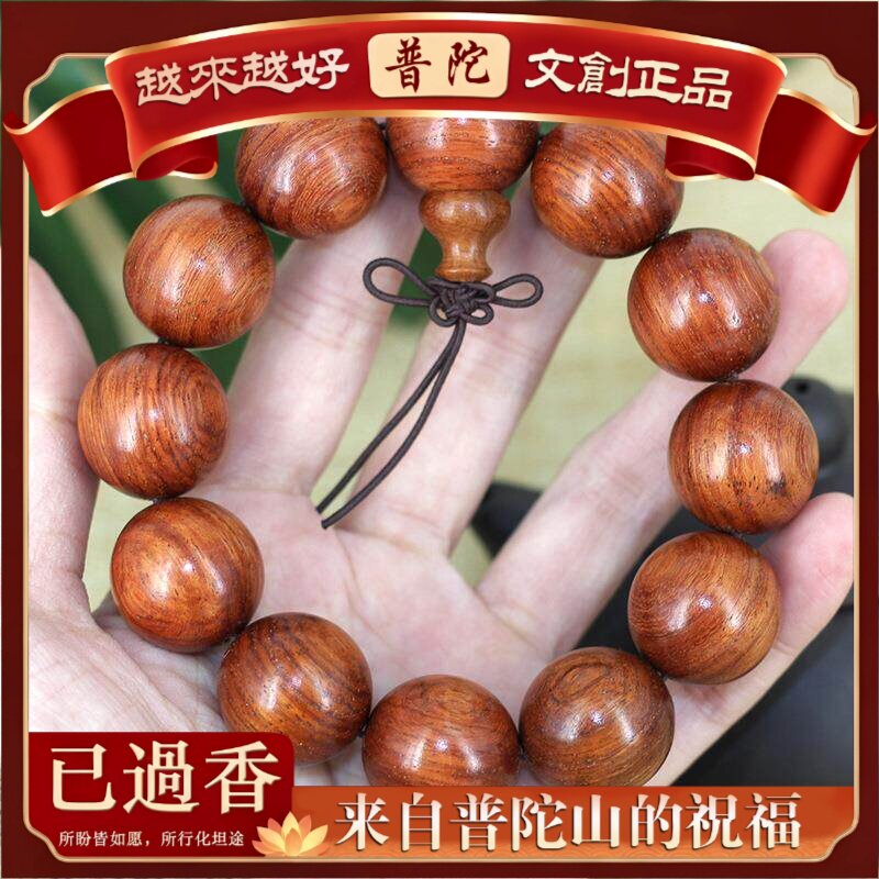 【普陀山】缅甸黄花梨手串.木质佛珠男手链文玩念珠手饰礼品