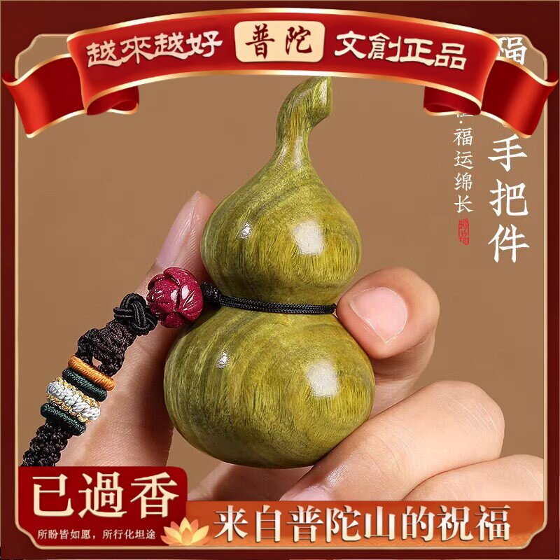 【普陀山】阿根廷绿檀雕刻葫芦手把件紫檀实木手捻解压挂绳款盘