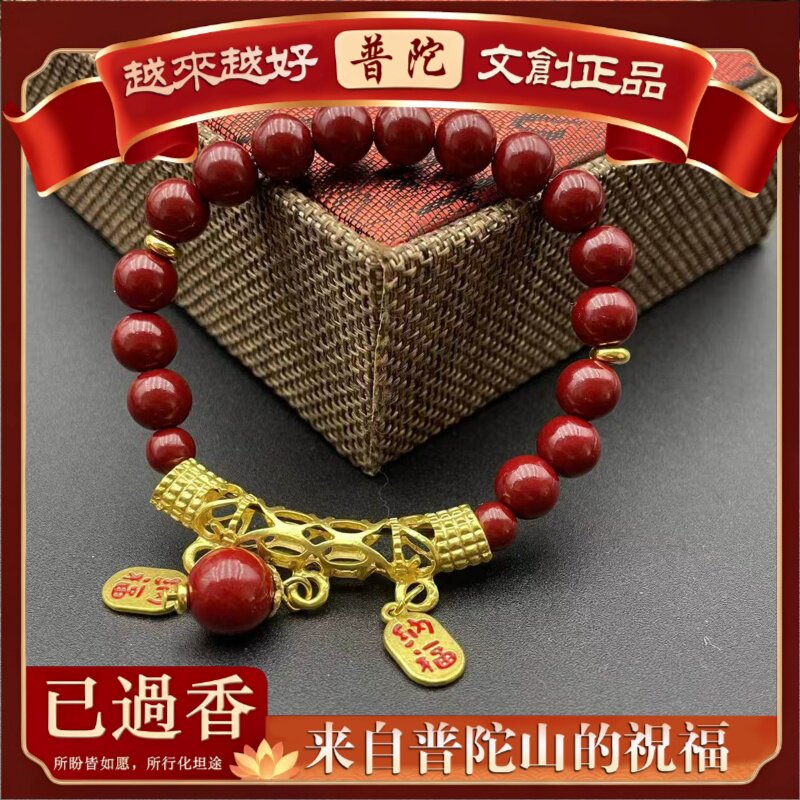【师傅祝福】货源热销朱砂手串吉