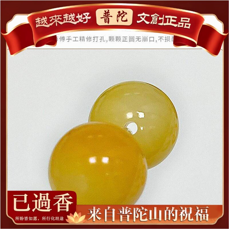【普陀山】精选芒果吐司菩提手串圈圆珠手链女盘玩文玩盘串佛珠念