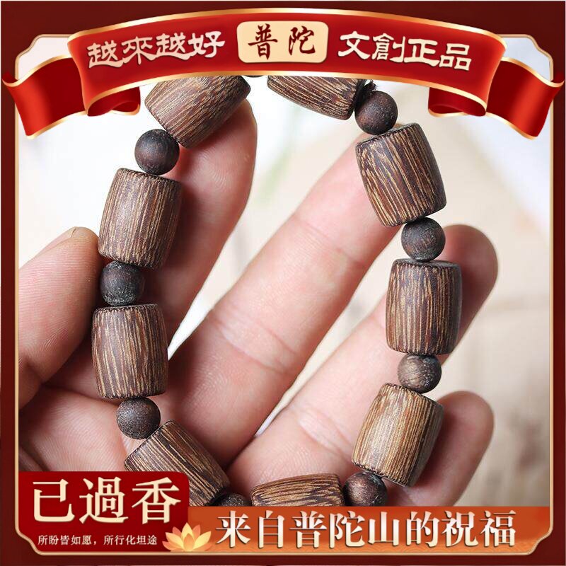 【普陀山】越南芽庄沉香手串男老料全沉水级白奇楠沉香木桶珠单圈