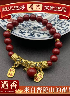 【普陀山】直播货源热销朱砂手串吉祥如意配饰招财纳福吊坠紫金